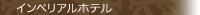 �p�[�����]�[�g��