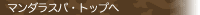 �g�b�v��